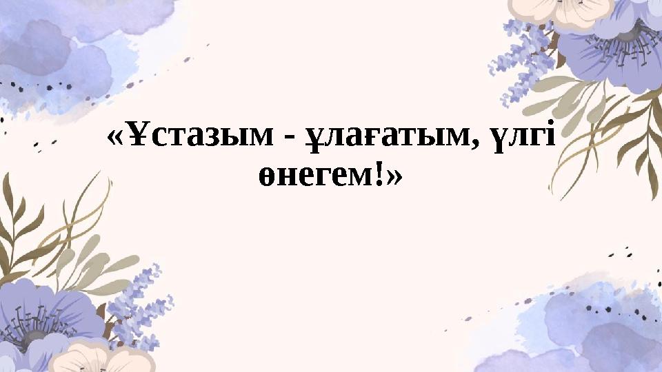 Қыздар зәр сипады