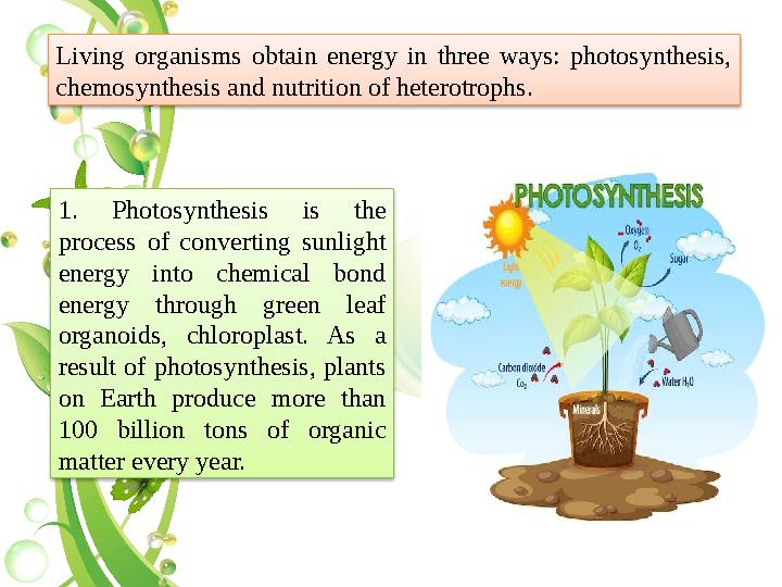 Living organisms obtain energy in three ways: photosynthesis, chemosynthesis and nutrition of heterotrophs. 1. Photosynthesi