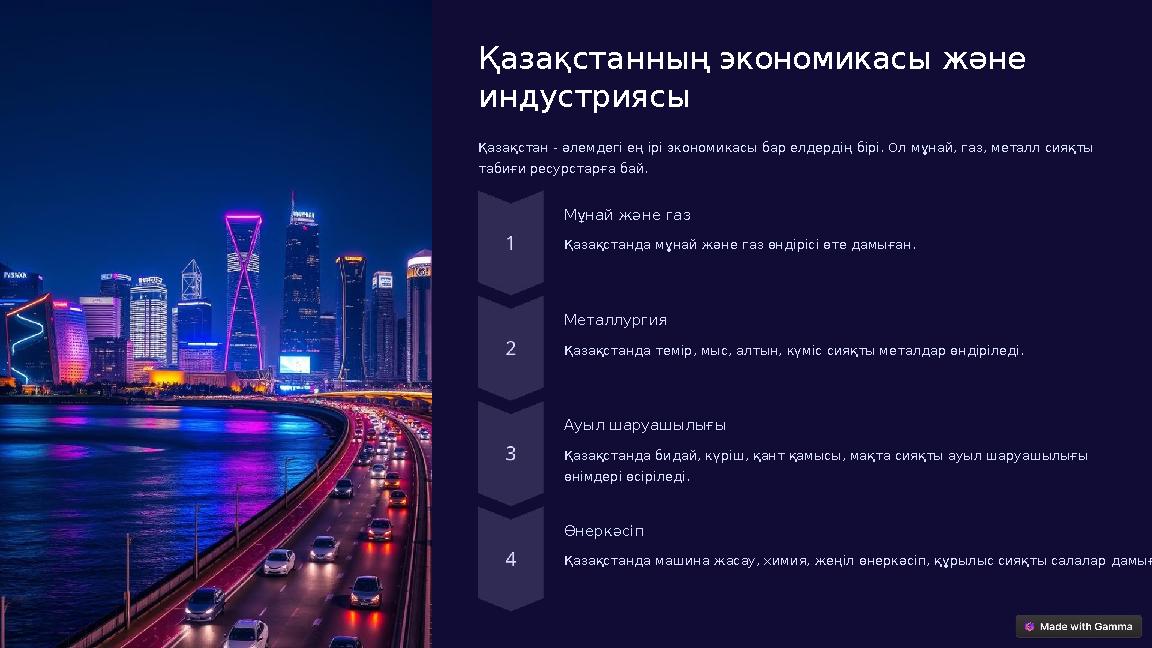 Қазақстанның экономикасы және индустриясы Қазақстан - әлемдегі ең ірі экономикасы бар елдердің бірі. Ол мұнай, газ, металл сияқ