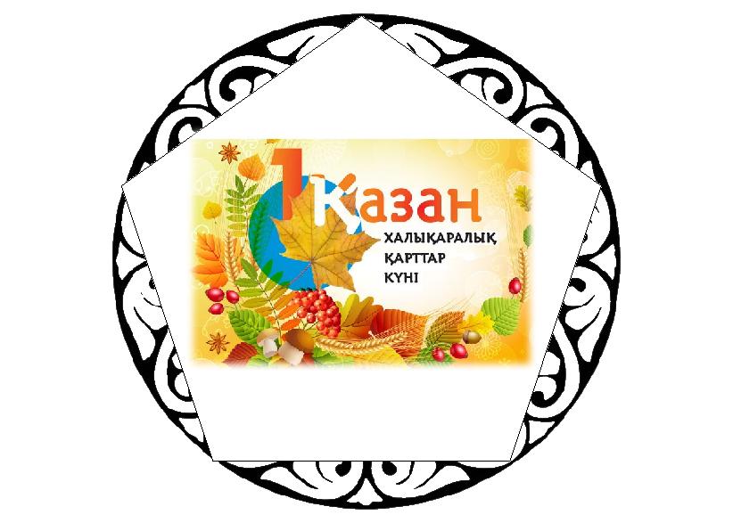 Сексуалдық қыз