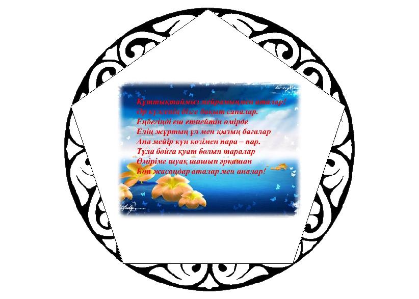 Сексуалды қоян маскарад костюмі