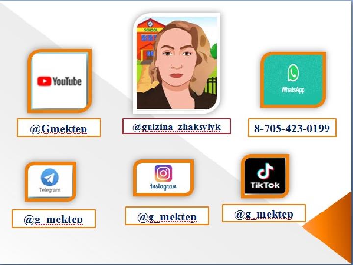 @gulzina_zhaksylyk @Gmektep 8-705-423-0199 @g_mektep @g_mektep @g_mektep