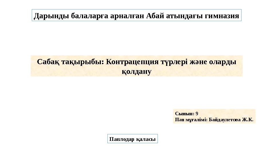 Жалаңаш Ольга Куриленкомен секс-видео