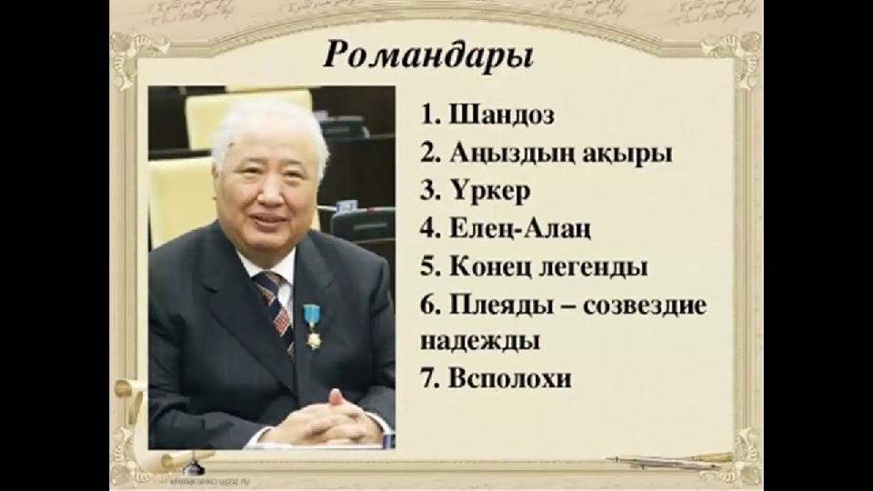 әбіш.webp әбіш.webp