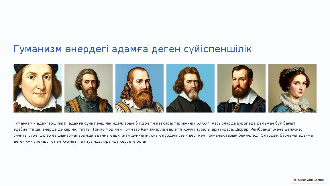 Гуманизм өнердегі адамға деген сүйіспеншілік Гуманизм – адамгершілікті, адамға сүйіспеншілік идеяларын білдіретін көзқарастар жү Гуманизм өнердегі адамға деген сүйіспеншілік Гуманизм – адамгершілікті, адамға сүйіспеншілік идеяларын білдіретін көзқарастар жү