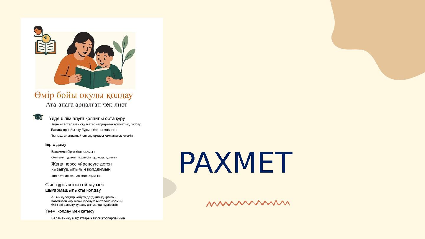 PAXMET