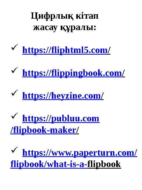 https://fliphtml5.com/ https://flippingbook.com/ https://heyzine.com/ https://publuu.com /flipbook-maker/ https://www.p