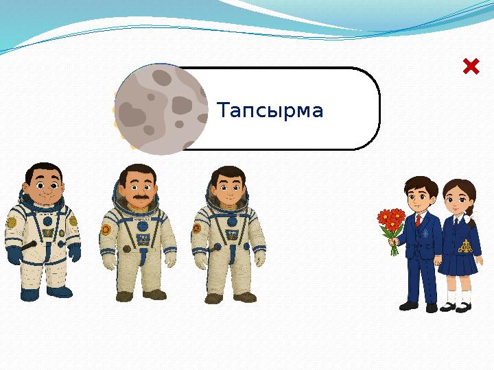 1 Тапсырма2 Тапсырма3 Тапсырма @uk.online_bilim