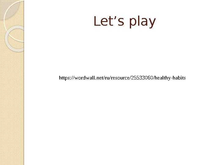 Let’s play https://wordwall.net/ru/resource/25533060/healthy-habits