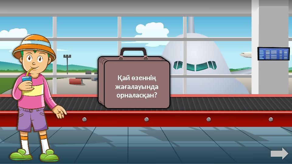 Қай өзеннің жағалауында орналасқан?