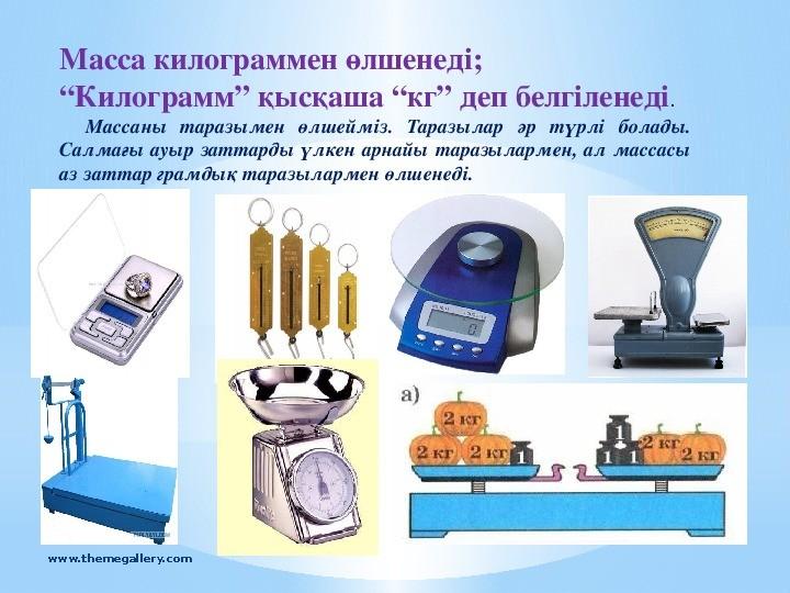 Company Logo www.themegallery.com