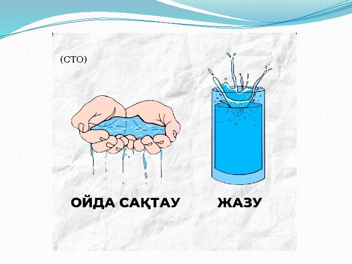 (СТО) (СТО)