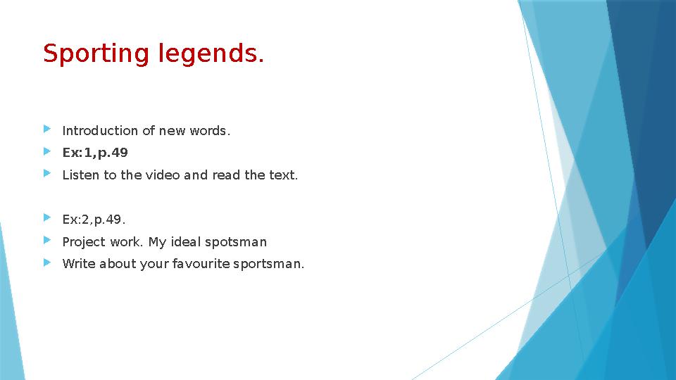 Sporting legends. Introduction of new words. Ex:1,p.49 Listen to the video and read the text. Ex:2,p.49. 