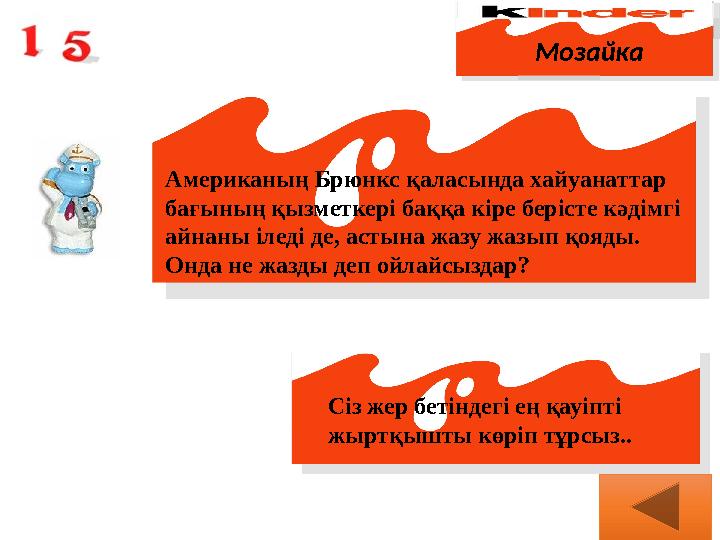 Трусики жоқ әйел клиторын көрсетеді