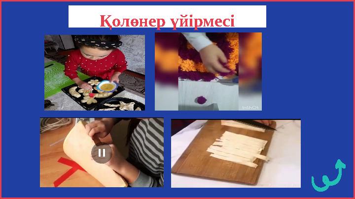 Қолөнер үйірмесі