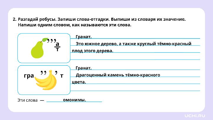 *скрин с ответом рабочего листа во всю белую область*