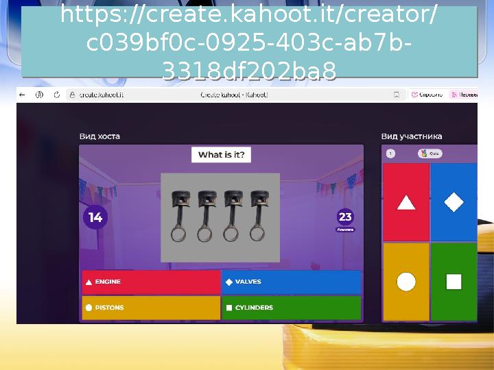 https://create.kahoot.it/creator/ c039bf0c-0925-403c-ab7b- 3318df202ba8 https://create.kahoot.it/creator/ c039bf0c-0925-403c-ab7