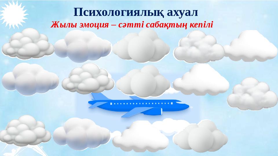 Досыңа мақтау сөз айт Жақын досыңмен амандас Жаныңдағы досыңа қарап жыми Досыңды құшақта Досыңа тілек Досыңа жылы с