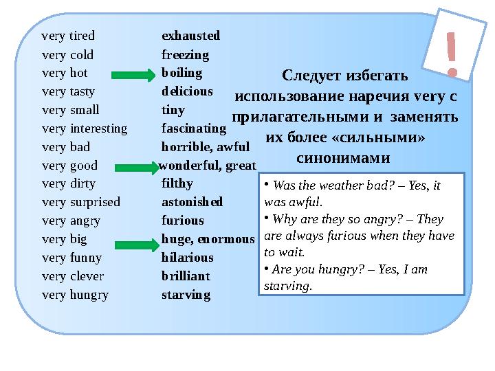 ! very tired very cold very hot very tasty very small very interesting very bad very good very dirty very surprised v