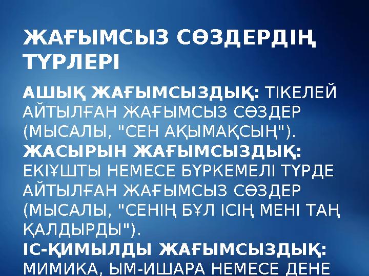 Сен ақымақсың Сен ақымақсың