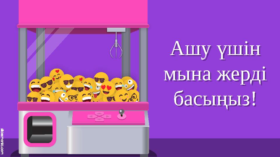 Ашу үшін мына жерді басыңыз! Ашу үшін мына жерді басыңыз! Ашу үшін мына жерді басыңыз! Ашу үшін мына жерді басыңыз!