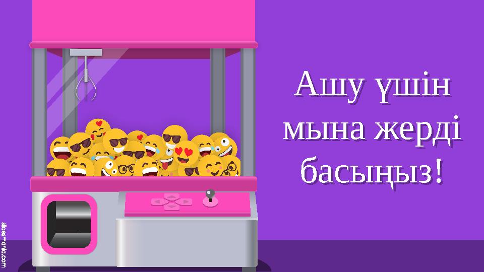 Ашу үшін мына жерді басыңыз! Ашу үшін мына жерді басыңыз! Ашу үшін мына жерді басыңыз! Ашу үшін мына жерді басыңыз!