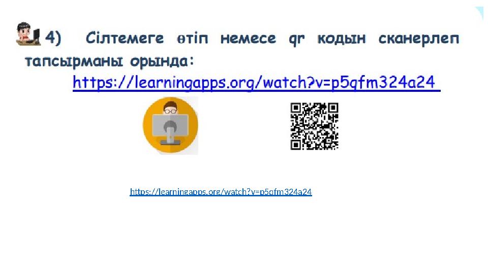 https://learningapps.org/watch?v=p5qfm324a24 https://learningapps.org/watch?v=p5qfm324a24