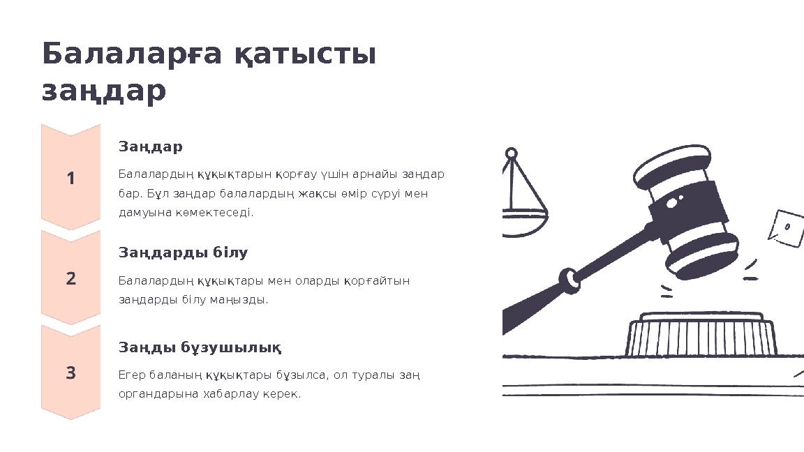Балаларға қатысты заңдар Заңдар Балалардың құқықтарын қорғау үшін арнайы заңдар бар. Бұл заңдар балалардың жақсы өмір сүруі ме Балаларға қатысты заңдар Заңдар Балалардың құқықтарын қорғау үшін арнайы заңдар бар. Бұл заңдар балалардың жақсы өмір сүруі ме
