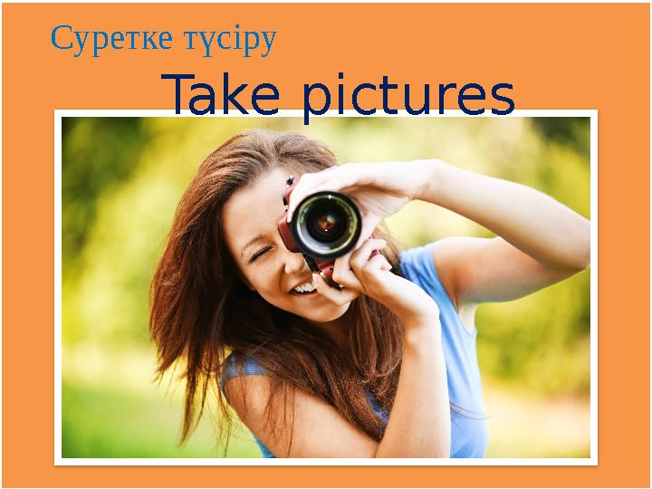 Take pictures Суретке түсіру