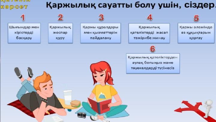 Баға реттеудің артықшылықтары Халықтың әлеуметтік әл-ауқатын арттыру. Нарықтағы алыпсатарлықты азайту. Тауарлардың қолжетімділіг