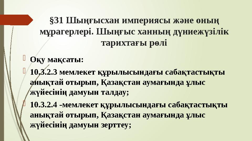 Шалбарымның ішінен мығым шығып тұр Шалбарымның ішінен мығым шығып тұр