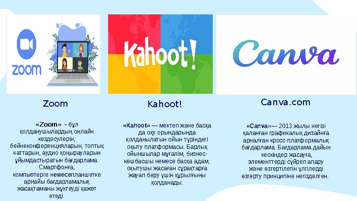Canva.com «Canva»— 2013 жылы негізі қаланған графикалық дизайнға арналған кросс-платформалық бағдарлама. Бағдарлама дайын к