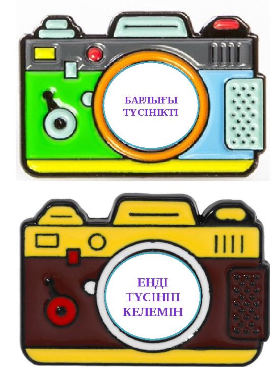 БАРЛЫҒЫ ТҮСІНІКТІ ЕНДІ ТҮСІНІП КЕЛЕМІН