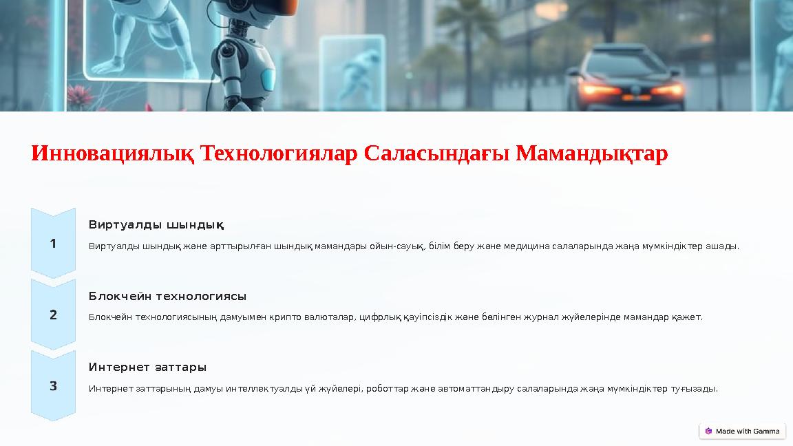 Инновациялық Технологиялар Саласындағы Мамандықтар Виртуалды шындық Виртуалды шындық және арттырылған шындық мамандары ойын-сау