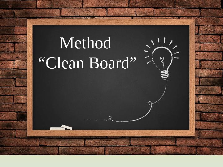 Method “Clean Board”