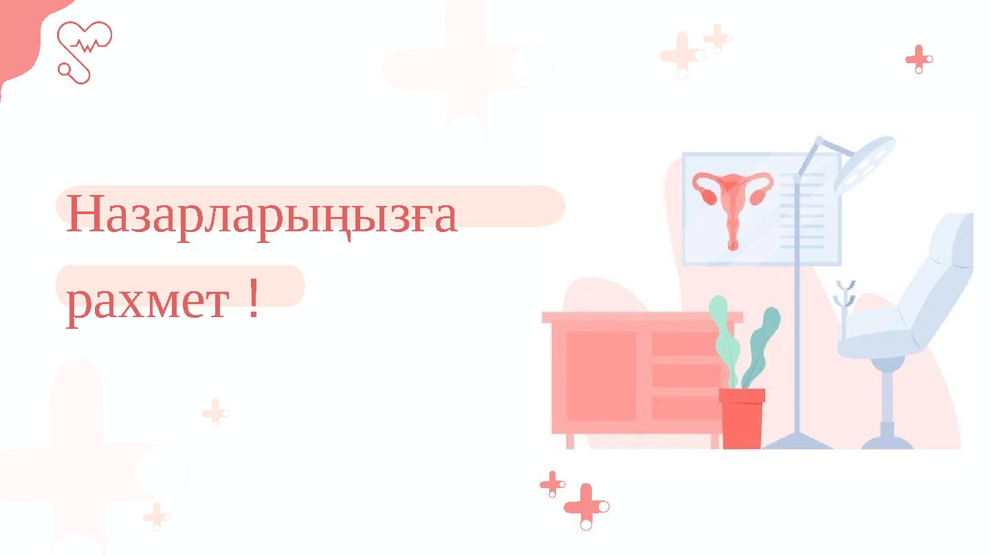 Назарларыңызға рахмет !