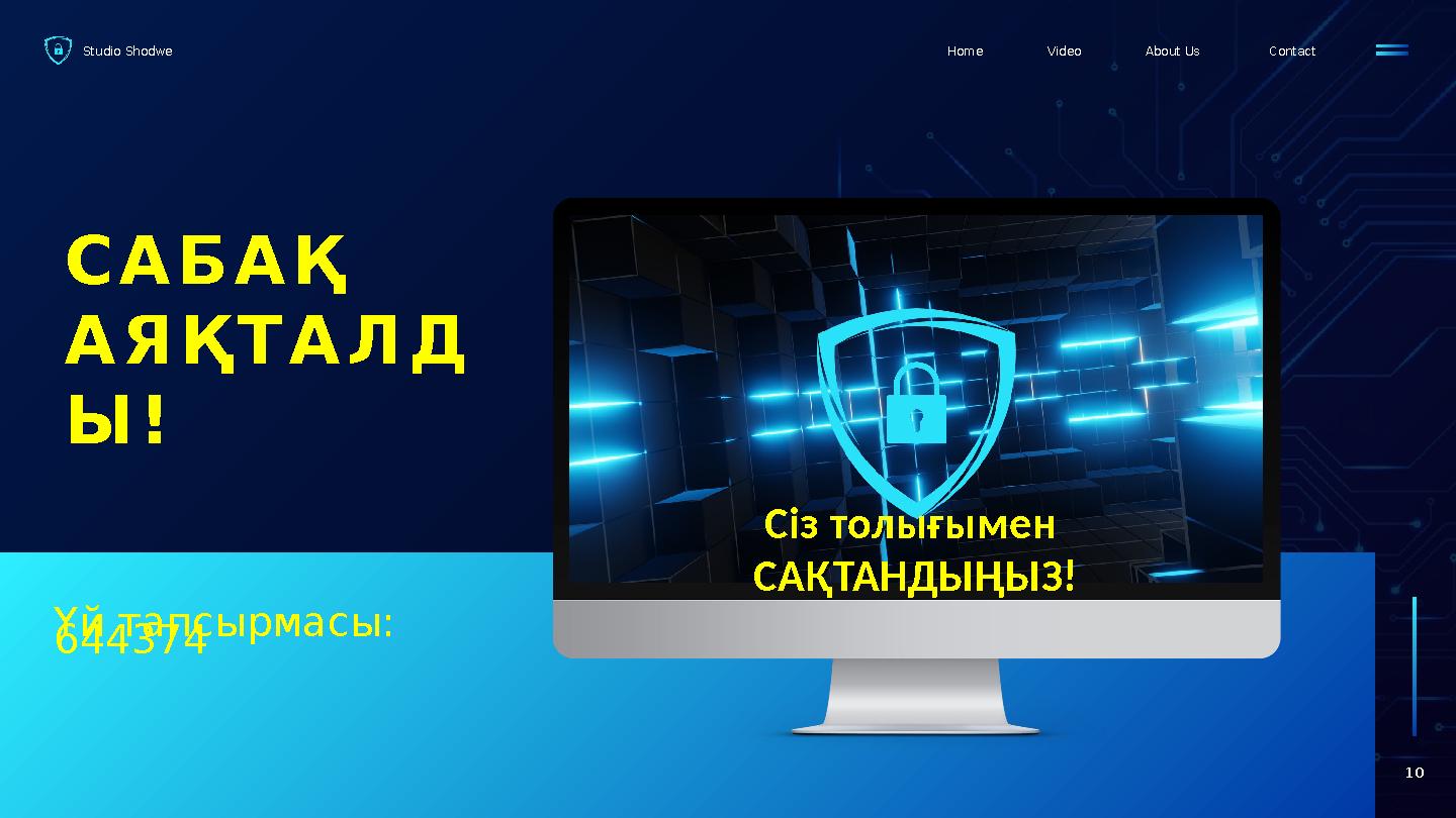 Studio Shodwe ContactAbout UsVideoHome 10 САБАҚ АЯҚТАЛД Ы! Үй тапсырмасы: 644374 Сіз толығымен САҚТАНДЫҢЫЗ!