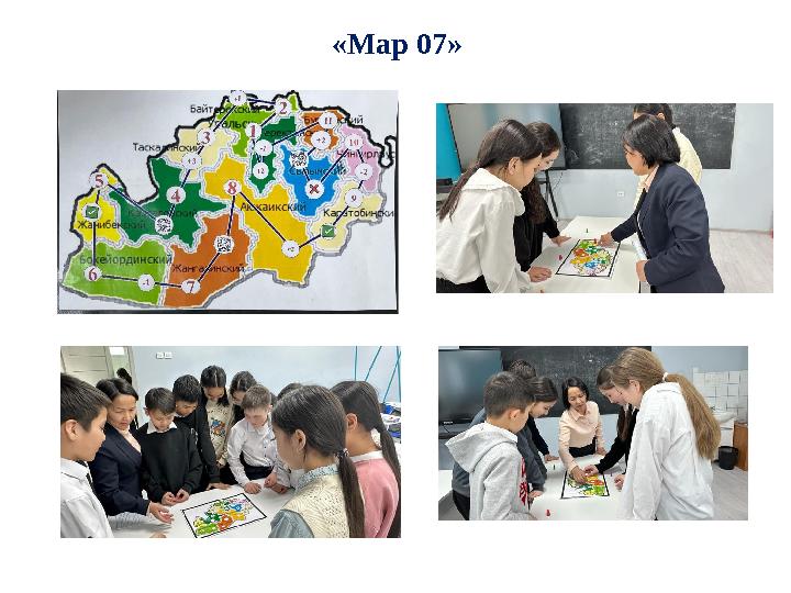 «Map 07»