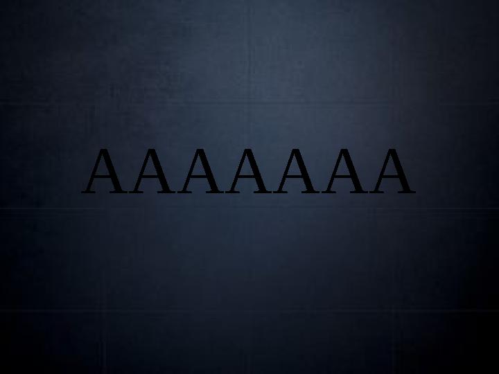 ААААААА