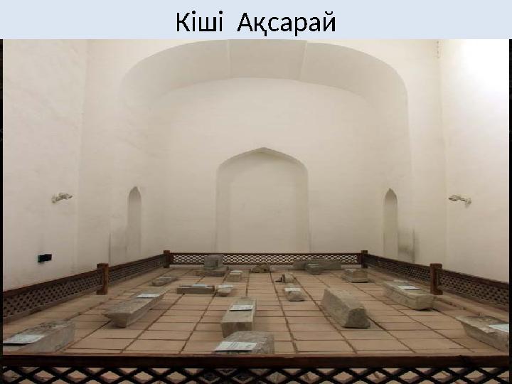 Кіші Ақсарай