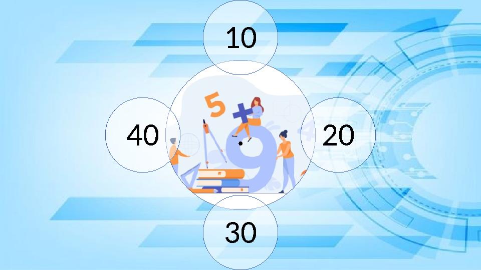 . 10 20 30 40