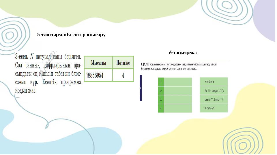 5-тапсырма:Есептер шығару 6-тапсырма: