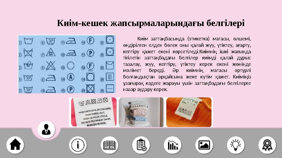 Мен олардың киім ауыстырып жатқанын аңдыдым