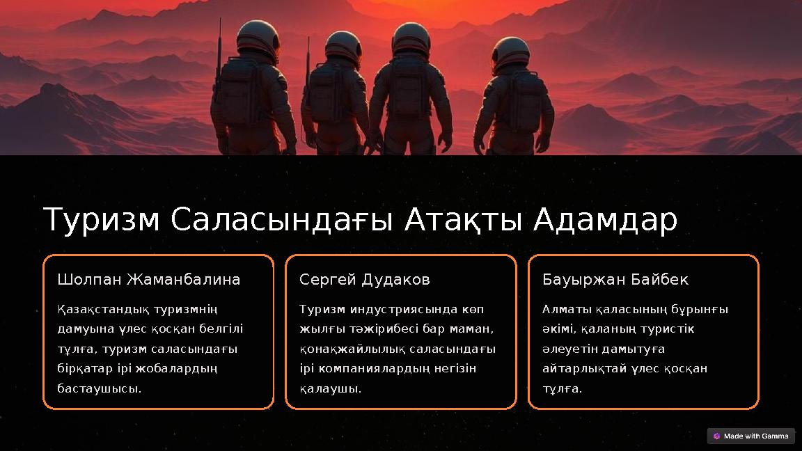 Туризм Саласындағы Атақты Адамдар Шолпан Жаманбалина Қазақстандық туризмнің дамуына үлес қосқан белгілі тұлға, туризм саласын