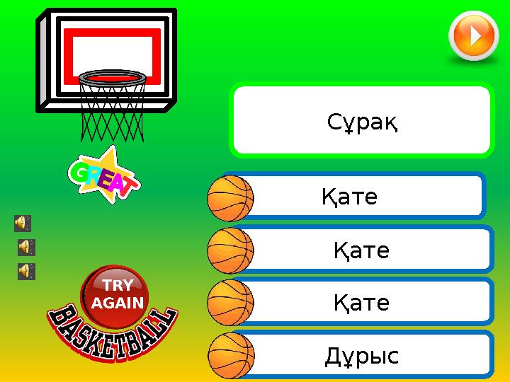 Қате Қате Дұрыс Сұрақ Қате