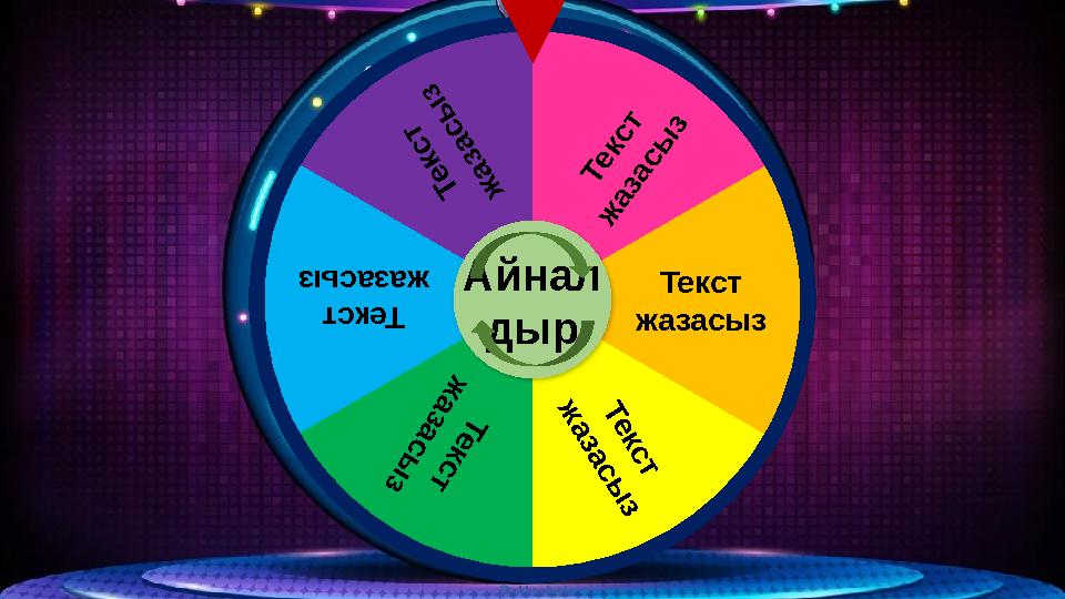 tekhnologic Т е к с т ж а з а с ы з Текст жазасыз Т е к с т ж а з а с ы з Т е к с т ж а з а с ы з Текст жазасыз Т е к с