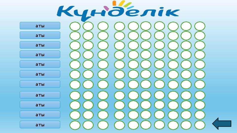 аты аты аты аты аты аты аты аты аты аты аты