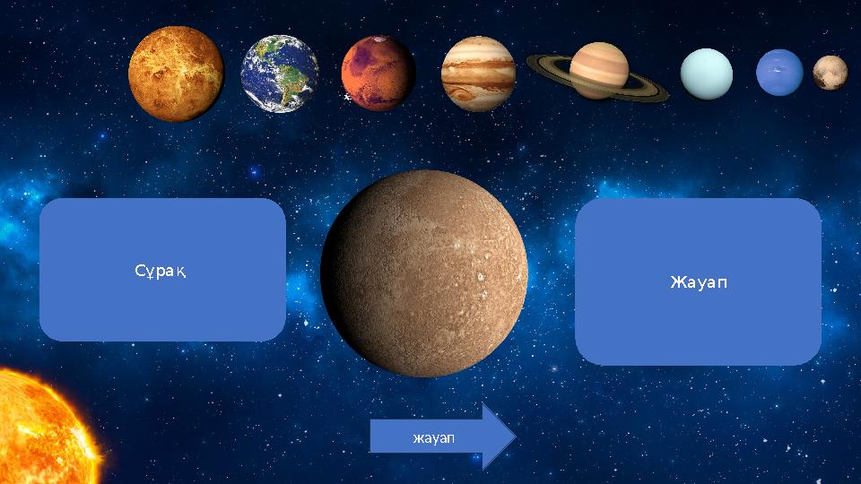 Сұрақ Жауап жауап