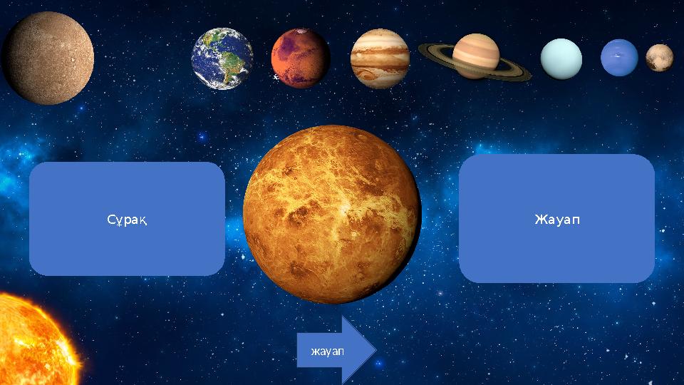 Сұрақ Жауап жауап