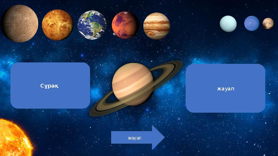 Сұрақ жауап жауап